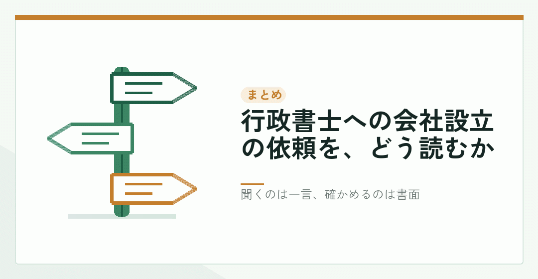 案内の範囲を自分でそろえることのまとめを表したイラスト