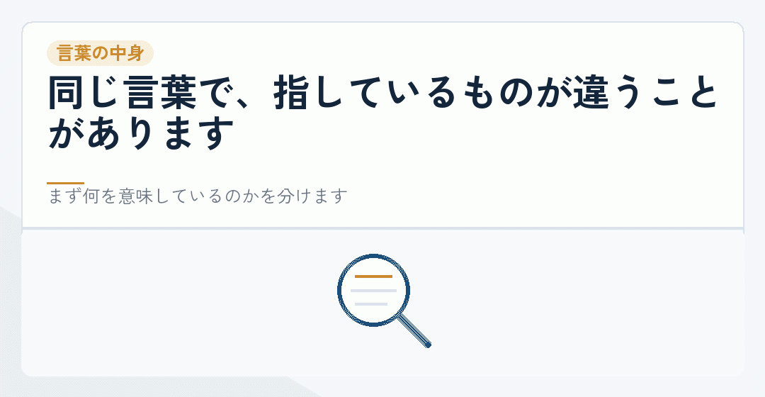 丸投げやワンストップという言葉の意味を分けて考えることを表したイラスト