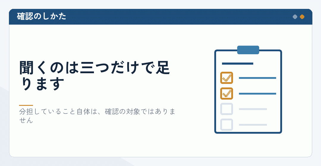 窓口がひとつでも担当が複数に分かれることを表したイラスト