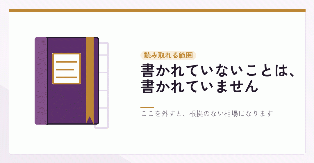 統計から言えることと言えないことを整理したイラスト
