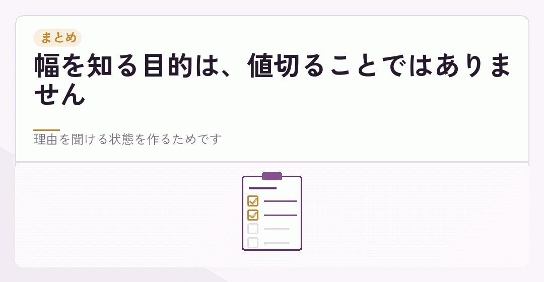 会社設立の報酬の見方をまとめたイラスト