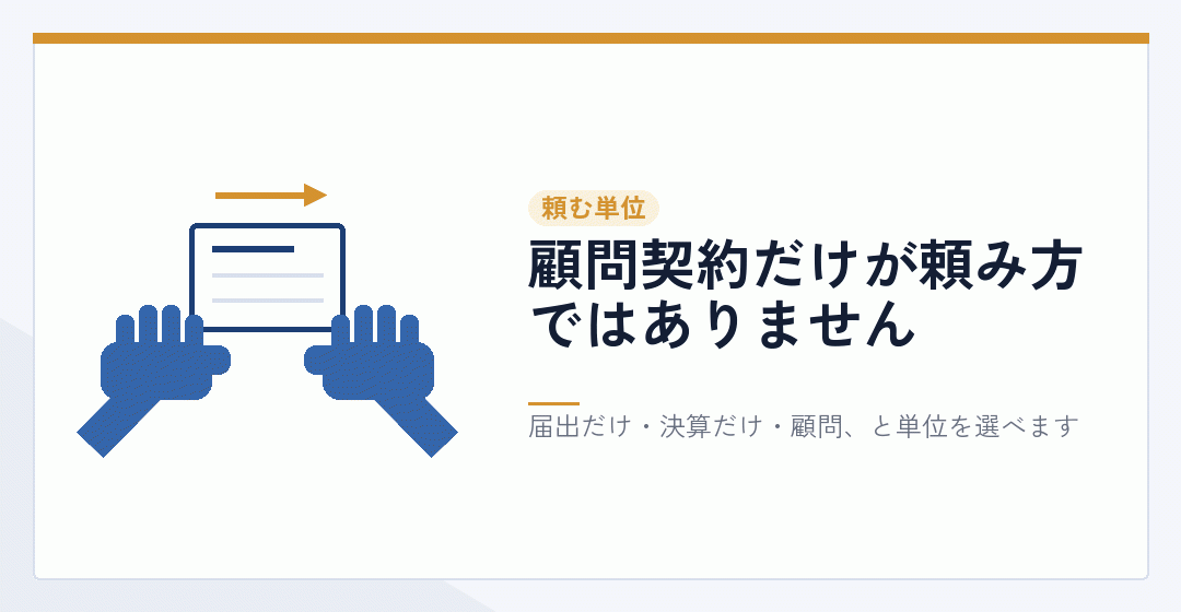 必要な部分だけ書類を受け渡しているイラスト