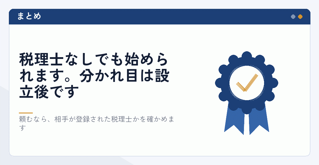 資格を確かめる認証バッジのイラスト