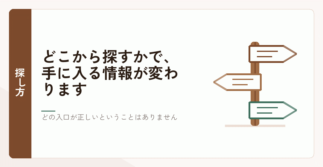 税理士事務所を探す入口がいくつもあることを表したイラスト