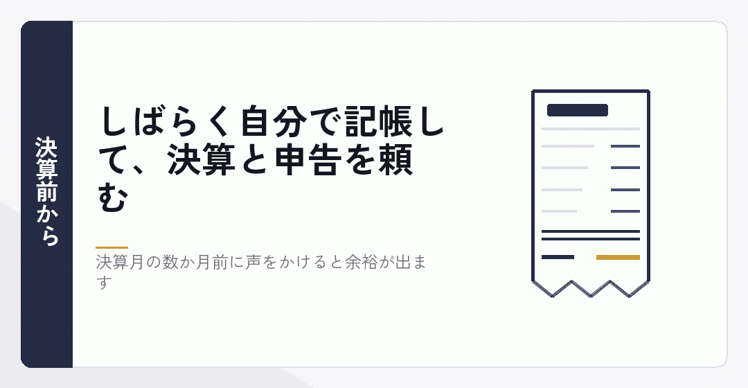 決算前に明細を整えている様子のイラスト