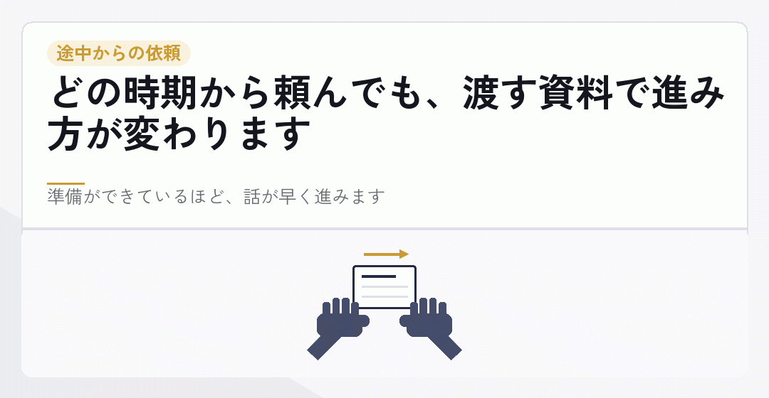 資料を税理士に受け渡しているイラスト