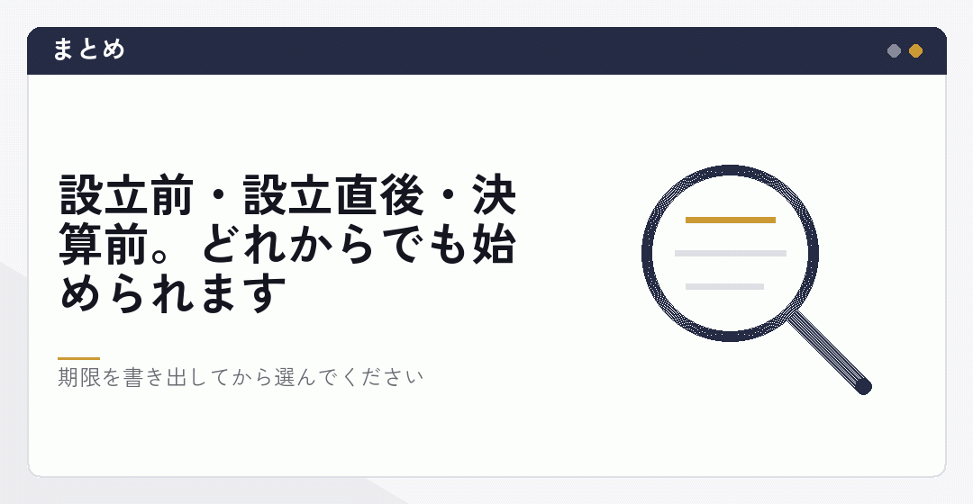 期限を虫めがねで確かめているイラスト