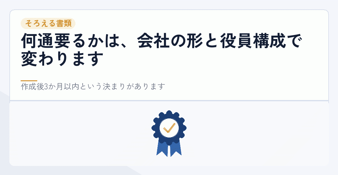 印鑑証明書と本人確認証明書をそろえる場面を表したイラスト