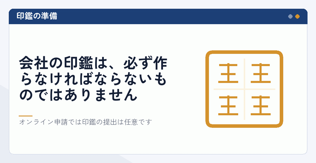 個人の実印と会社の印鑑と電子証明書を表したイラスト
