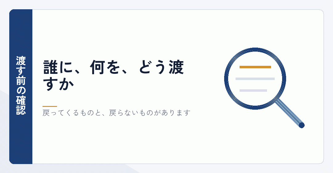 そろえた書類を依頼先に渡す場面を表したイラスト