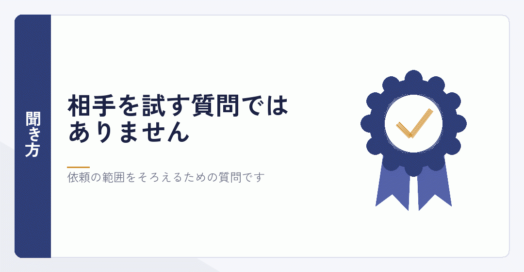 担当する資格者を確かめる場面を表したイラスト