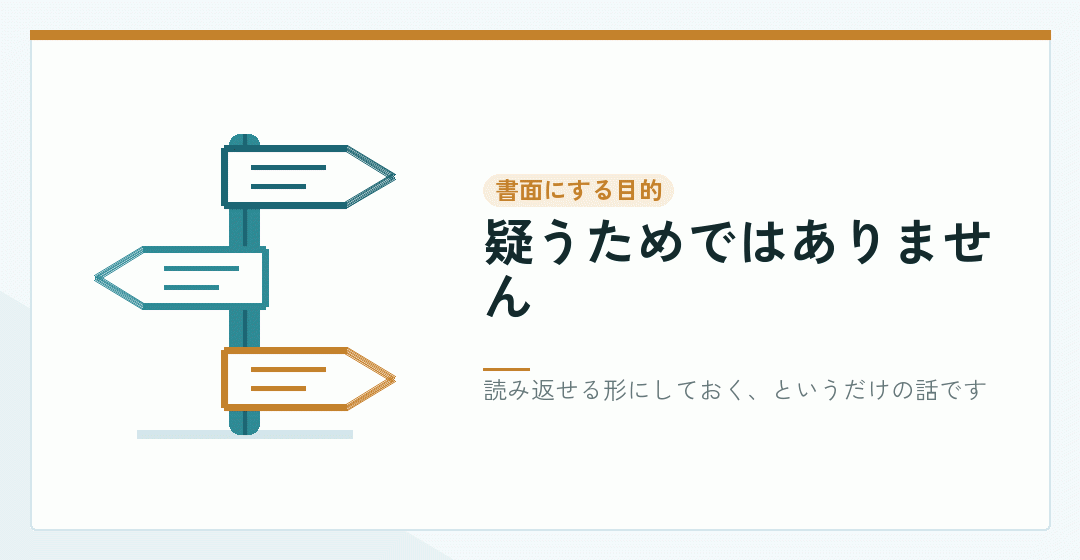 書面で確かめる目的を表したイラスト