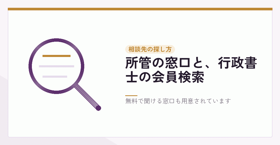 相談先を探して確かめることを表したイラスト