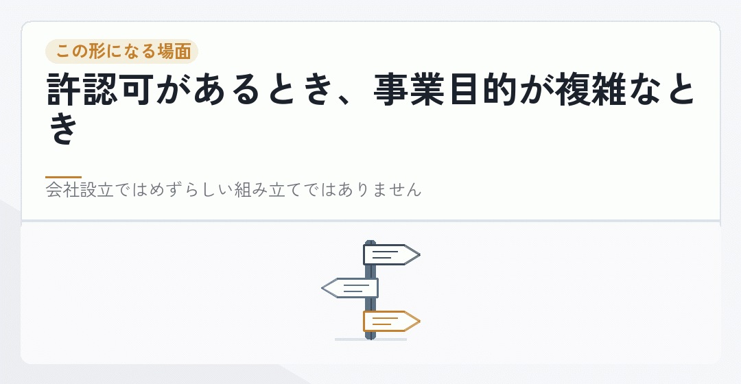 行政書士と司法書士の両方に関わってもらう場面を表したイラスト