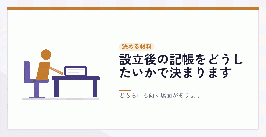 分けるかまとめるかを決める材料を表したイラスト