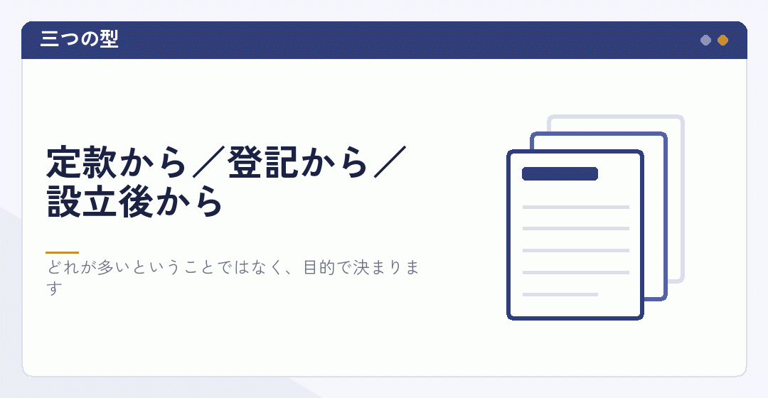 三つの切り替え方を表したイラスト