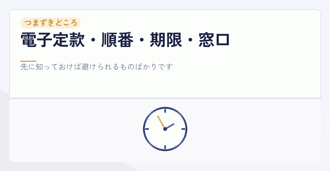 切り替えでつまずきやすい四つの場面を表したイラスト