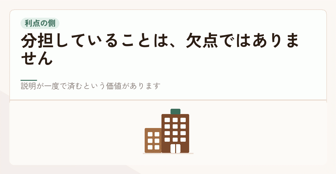 窓口がひとつであることの利点を表したイラスト